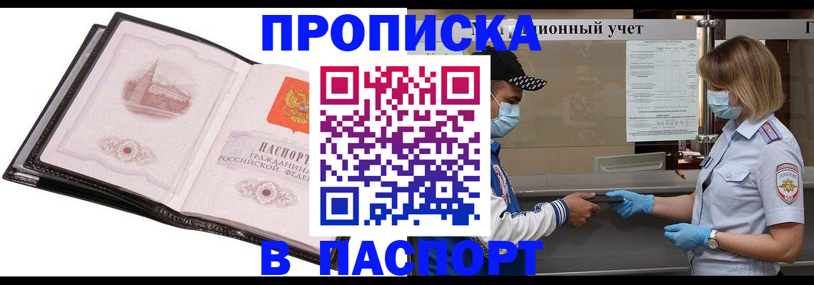 найти адрес прописки в Асбесте