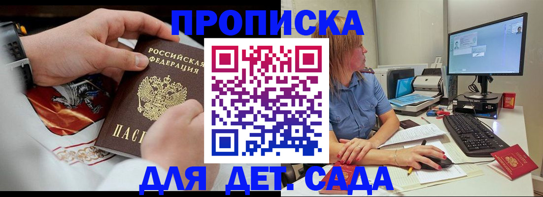 регистрация для школы в Асбесте