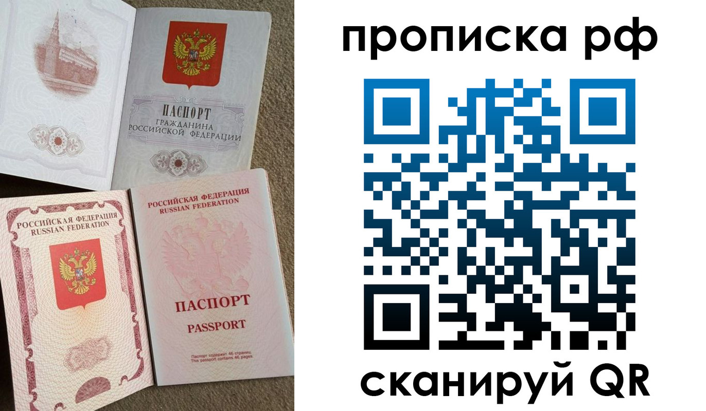 прописка иностранных граждан в Асбесте