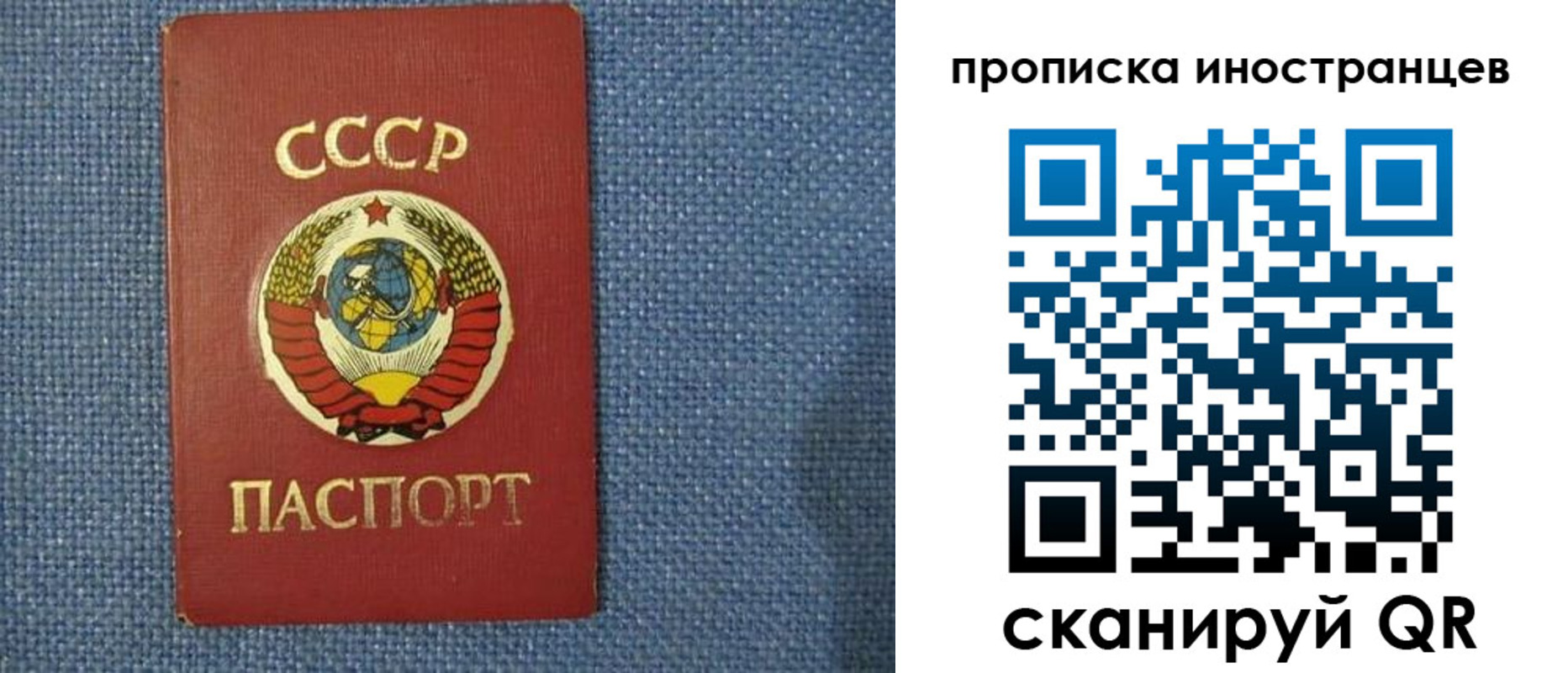 временная регистрация в Асбесте