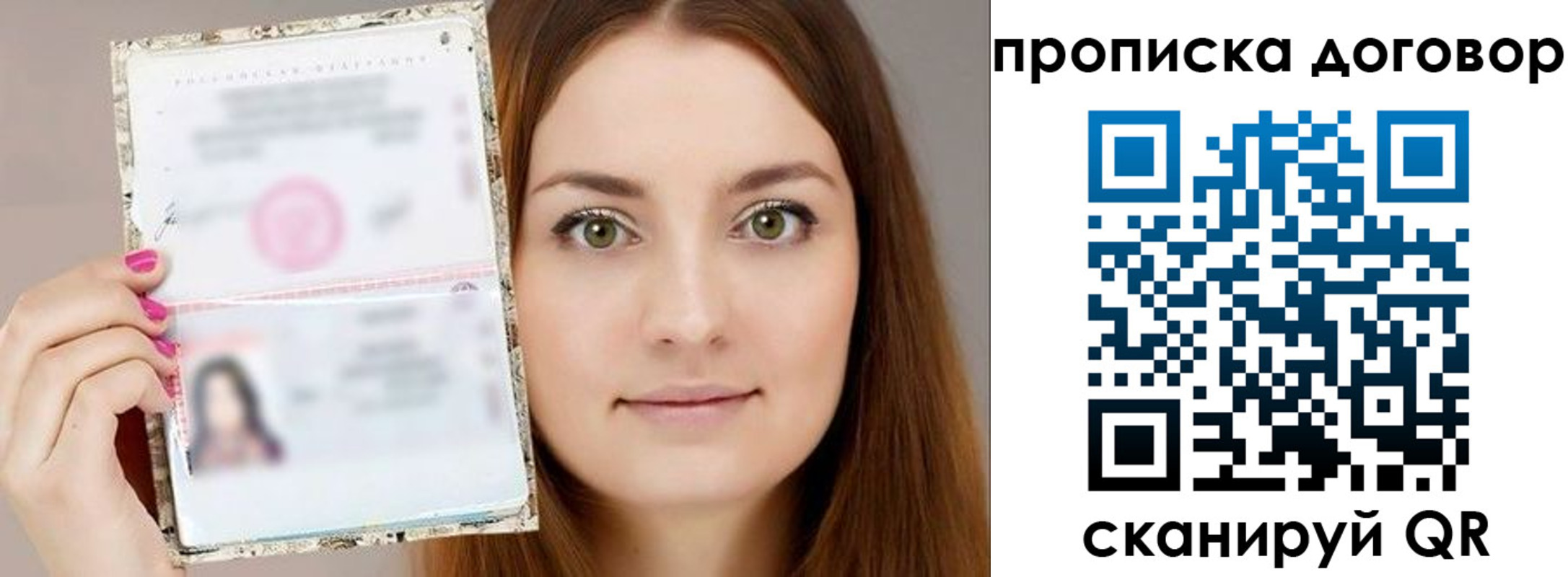 временная регистрация для всех в Асбесте