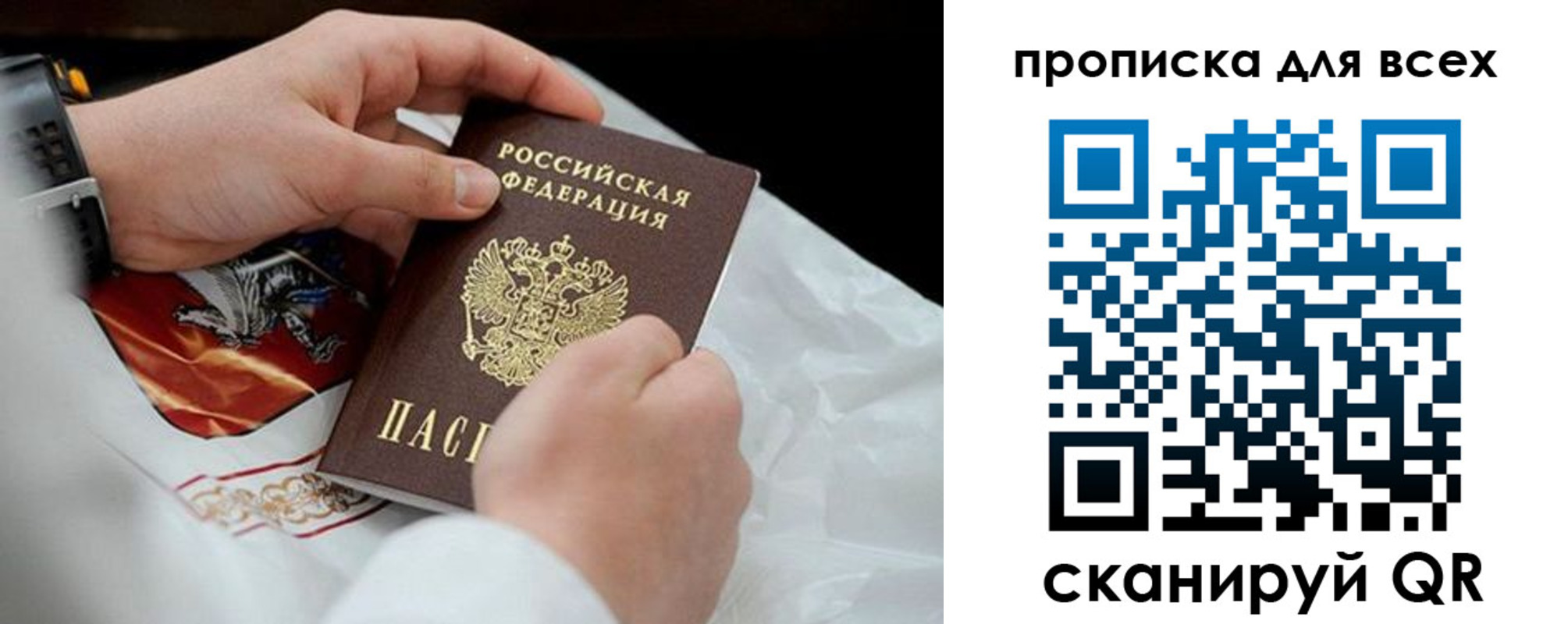 временная регистрация надежно в Асбесте