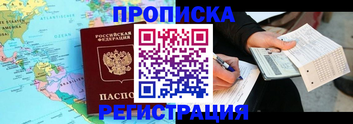 временная регистрация госуслуги в Асбесте