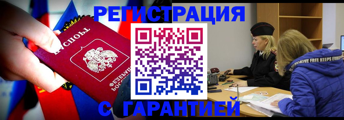 временная регистрация поиск в Асбесте