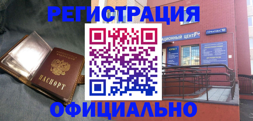 прописка в квартире в Асбесте