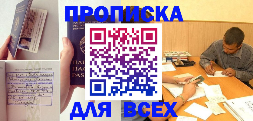 миграционный учет в Асбесте